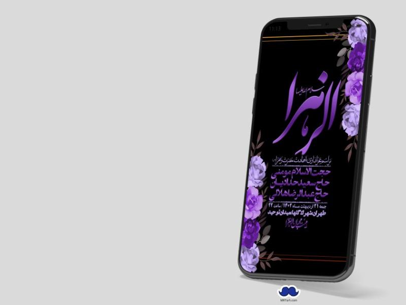 استوری-لایه-باز-شهادت-حضرت-زهرا-(س)