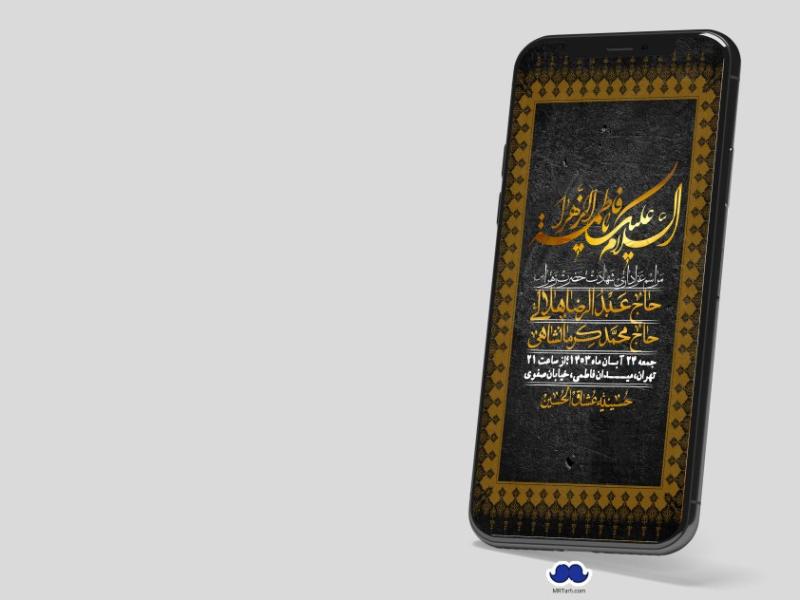 استوری-لایه-باز-شهادت-حضرت-زهرا-(س)