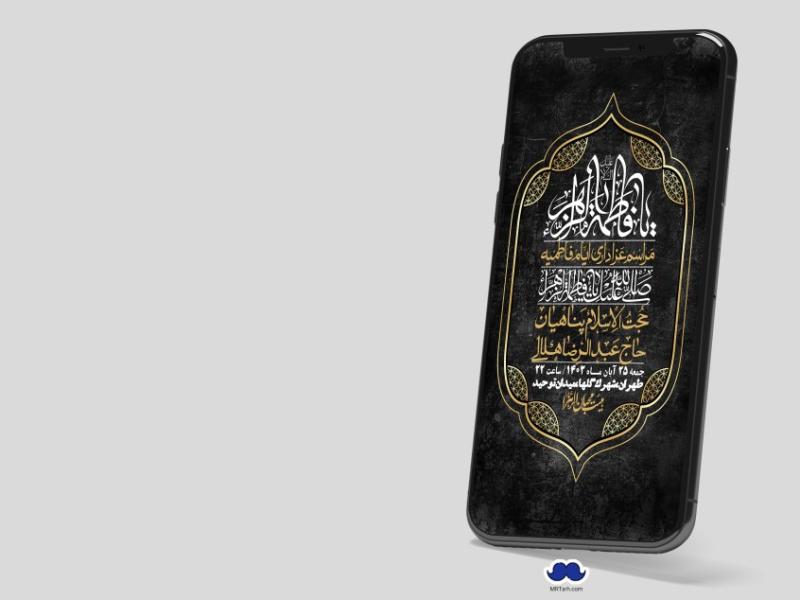 استوری-لایه-باز-شهادت-حضرت-زهرا-(س)