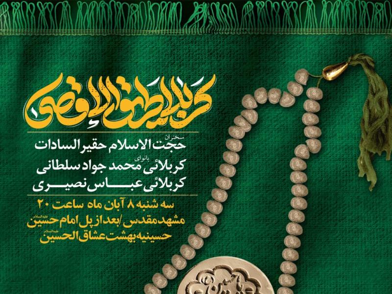 هیئت-هفتگی