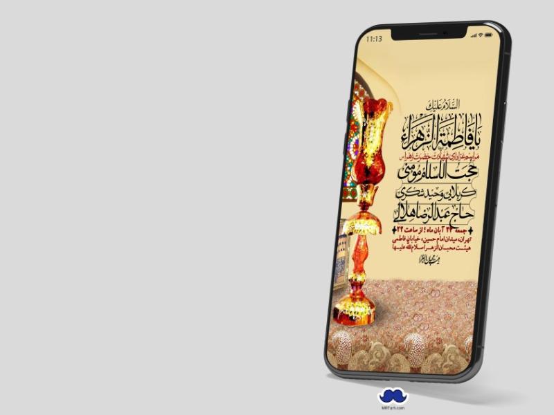 استوری-لایه-باز-شهادت-حضرت-زهرا-(س)