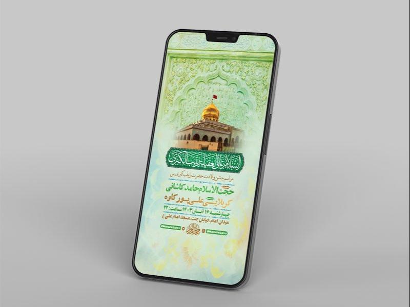 -طرح-لایه-باز-ولادت-حضرت-زینب-س-