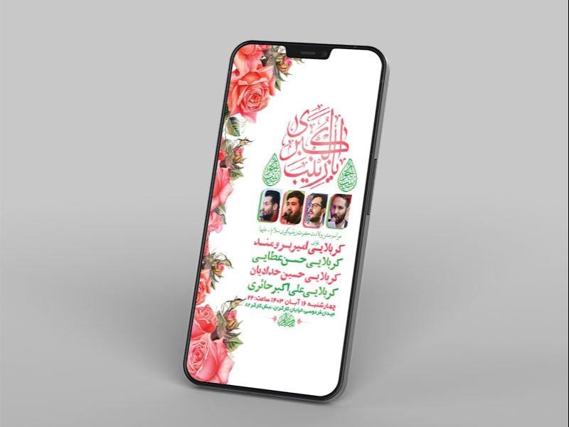 -طرح-لایه-باز-ولادت-حضرت-زینب-س-