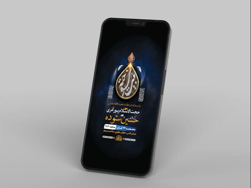 -طرح-شهادت-حضرت-فاطمه-زهرا-س-