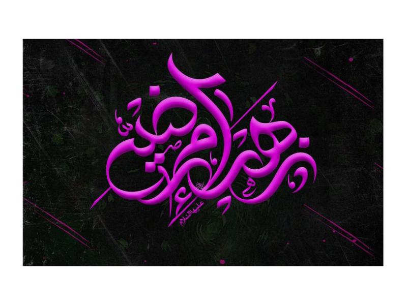 دکور-و-پشت-منبر-فاطمیه