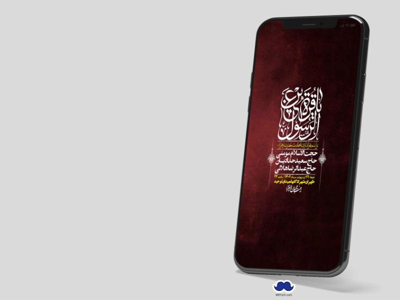 استوری-لایه-باز-شهادت-حضرت-زهرا-(س)