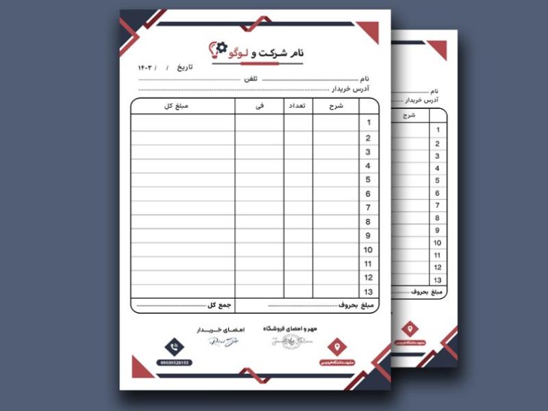 فاکتور-فروش-لایه-باز-کد33