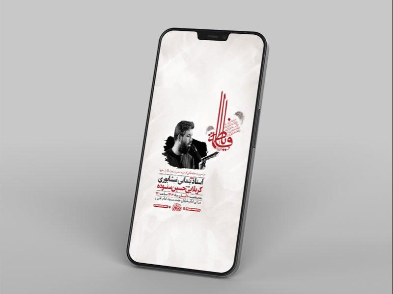 روضه-هفتگی-حضرت-فاطمه-زهرا-س-