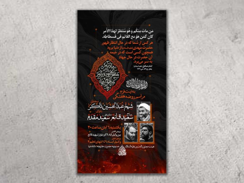 طرح-لایه-باز-شهادت-حضرت-زهرا(س)