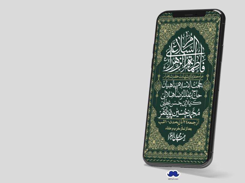 استوری-لایه-باز-شهادت-حضرت-زهرا-(س)