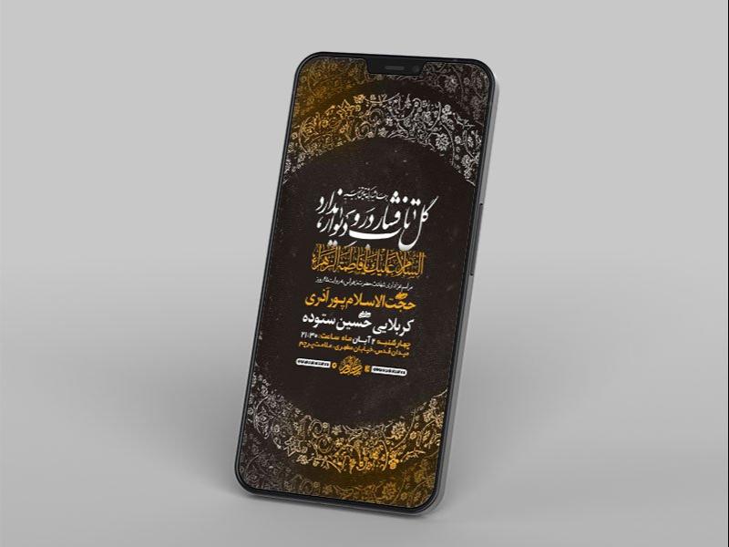 -طرح-شهادت-حضرت-فاطمه-زهرا-س-
