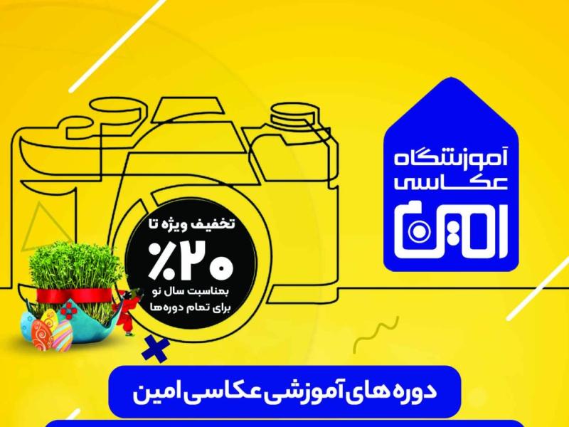 پوستر-عکاسی