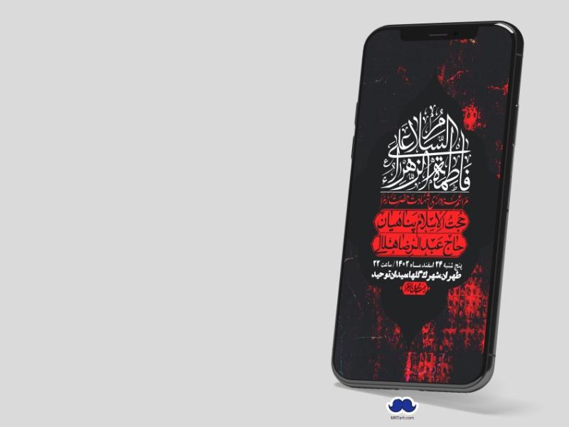 استوری-لایه-باز-شهادت-حضرت-زهرا-(س)