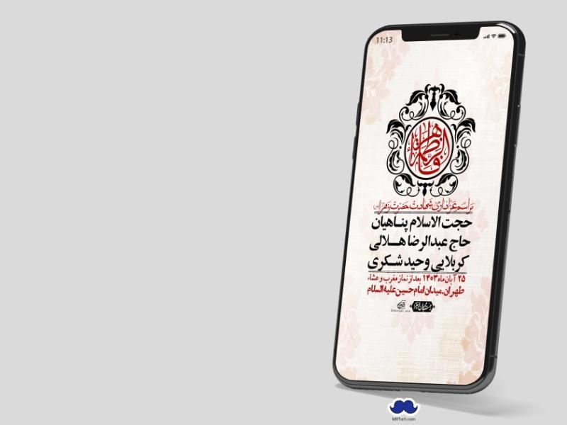 استوری-لایه-باز-شهادت-حضرت-زهرا-(س)