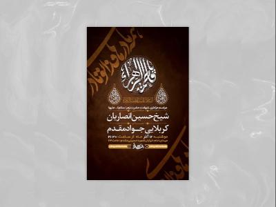  طرح شهادت حضرت فاطمه زهرا س + استوری 