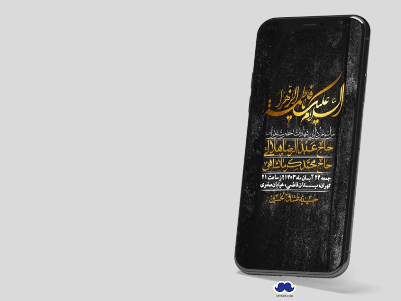 استوری-لایه-باز-شهادت-حضرت-زهرا-(س)
