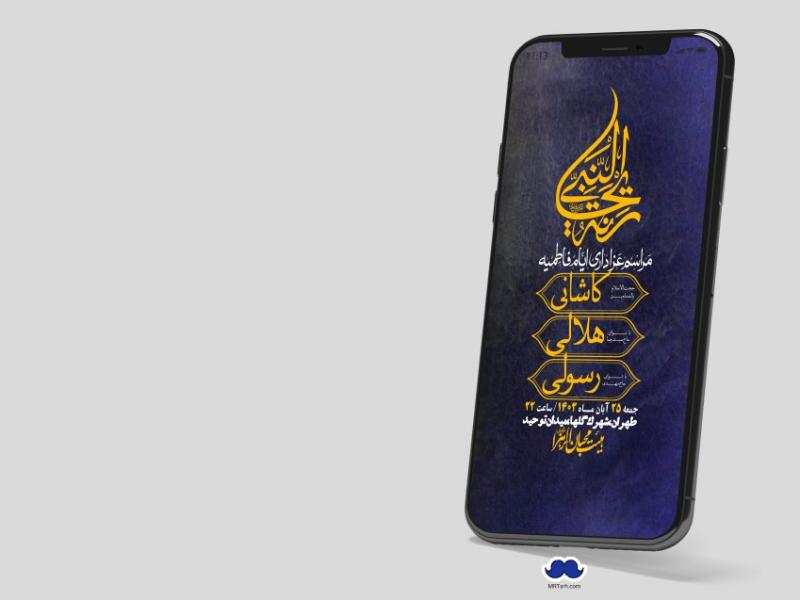 استوری-لایه-باز-شهادت-حضرت-زهرا-(س)