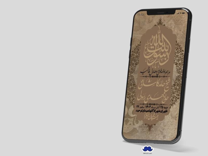 استوری-لایه-باز-شهادت-حضرت-زهرا-(س)