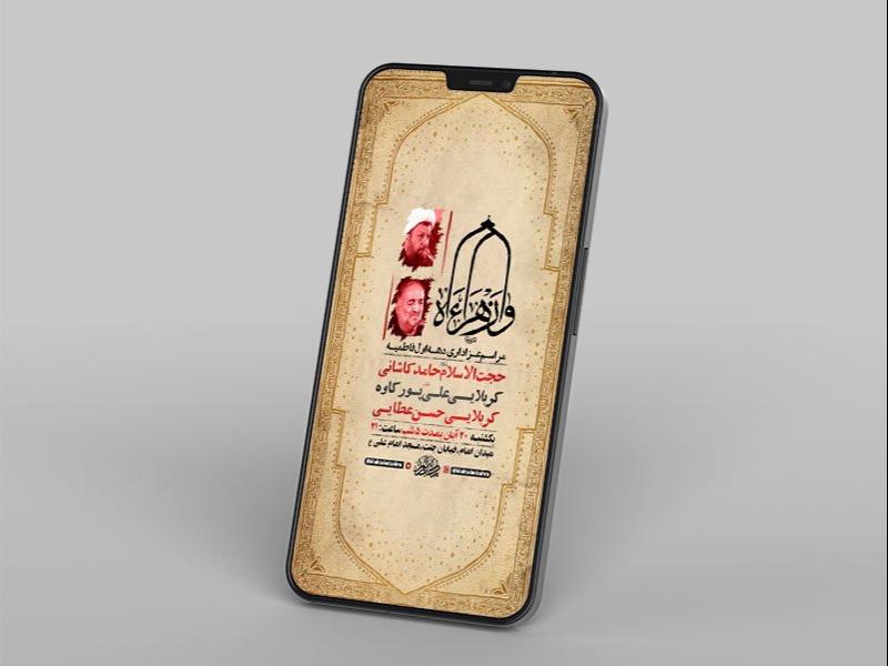 عزاداری-دهه-اول-فاطمیه