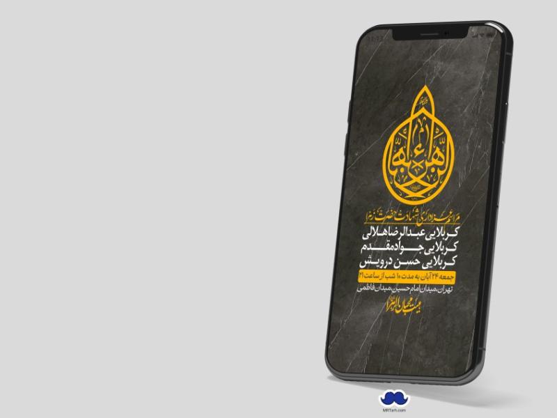 استوری-لایه-باز-شهادت-حضرت-زهرا-(س)