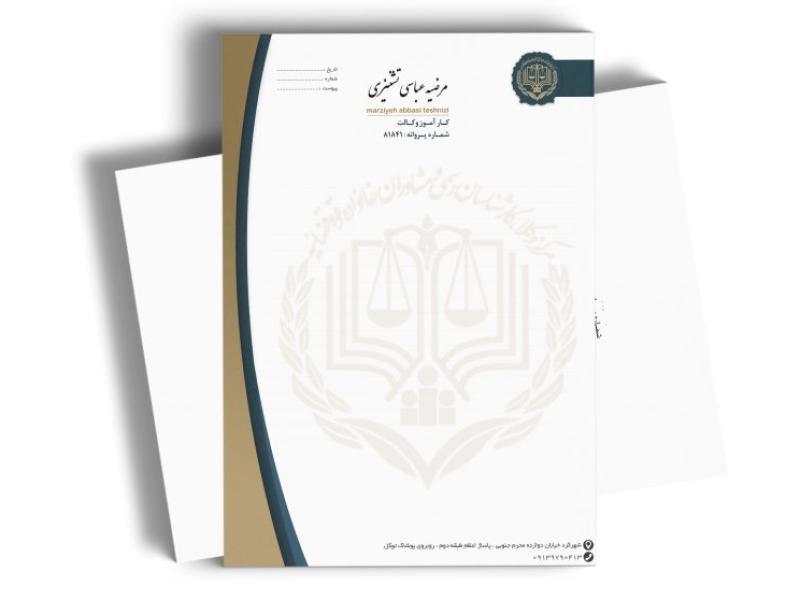 سربرگ-کار-آموز-وکالت