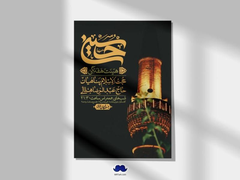اطلاعیه-لایه-باز-هفتگی-+-استوری-فضای-مجازی