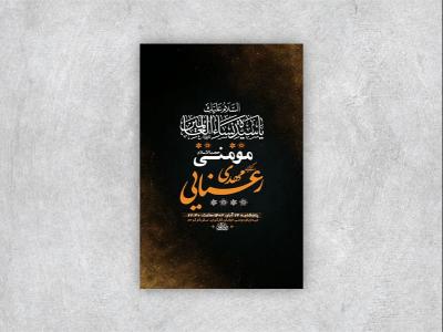  طرح شهادت حضرت فاطمه زهرا س + استوری 