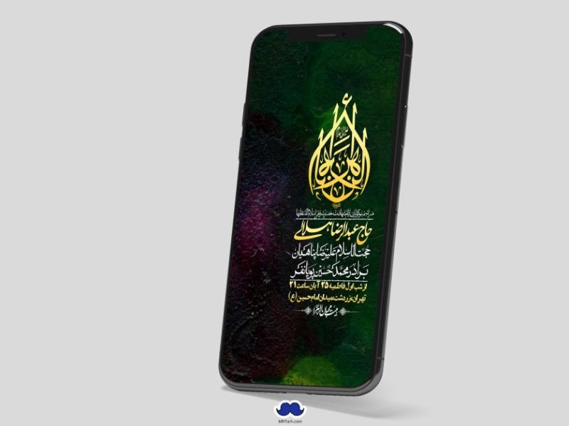 استوری-لایه-باز-شهادت-حضرت-زهرا-(س)
