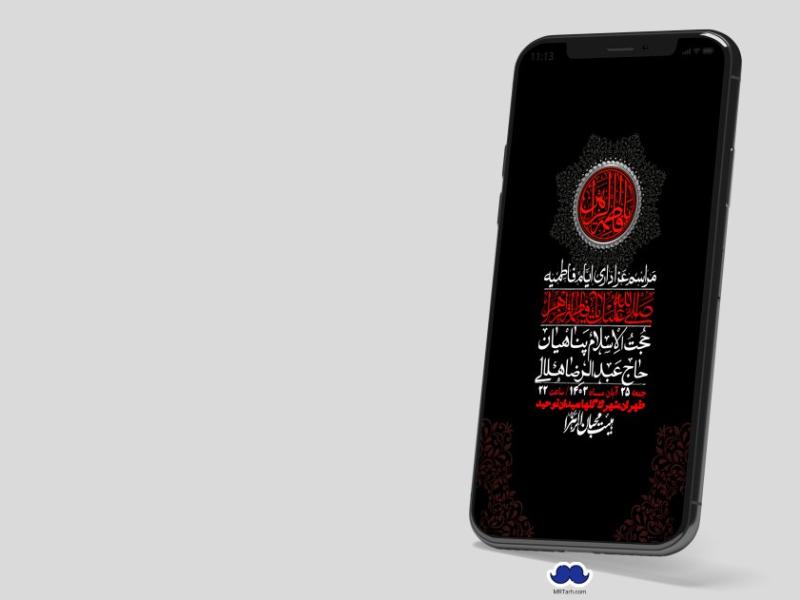 استوری-لایه-باز-شهادت-حضرت-زهرا-(س)