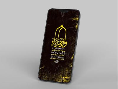  طرح استوری روضه هفتگی حضرت فاطمه زهرا س 