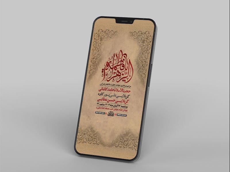 -طرح-شهادت-حضرت-فاطمه-زهرا-س-