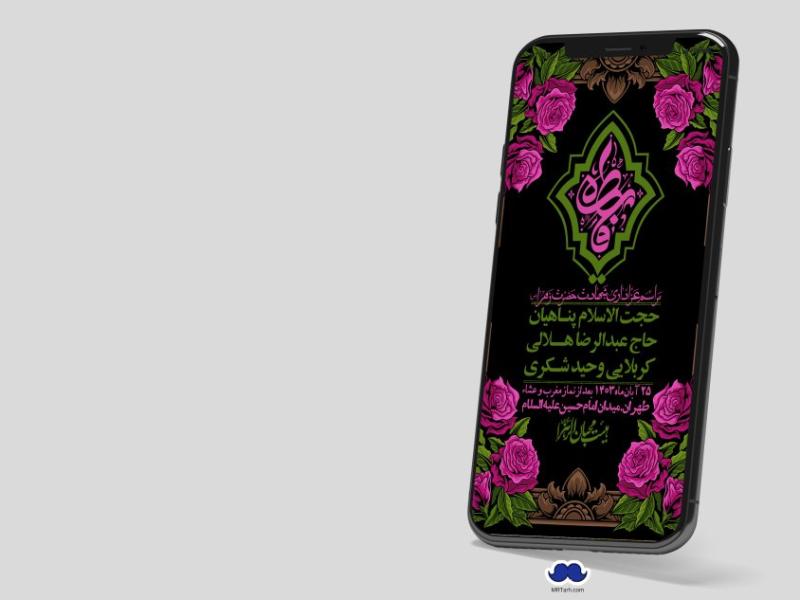 استوری-لایه-باز-شهادت-حضرت-زهرا-(س)