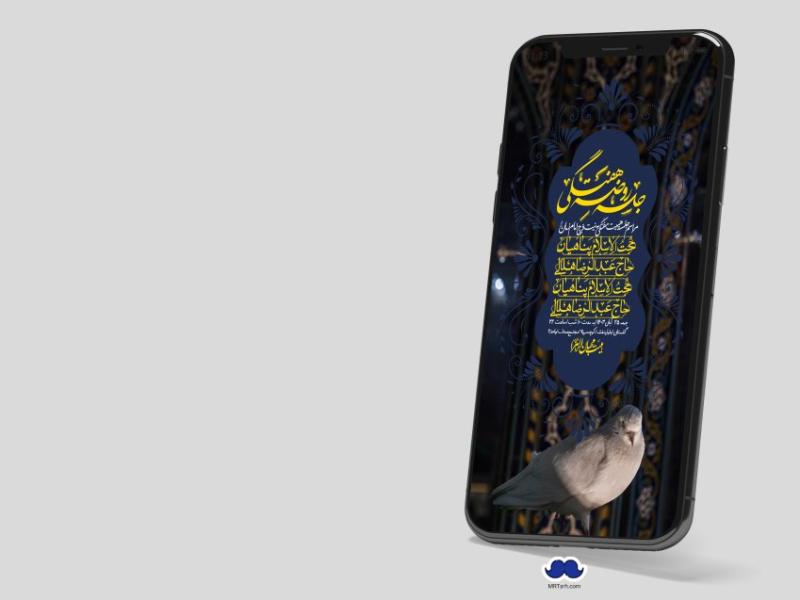 استوری-لایه-باز-هفتگی