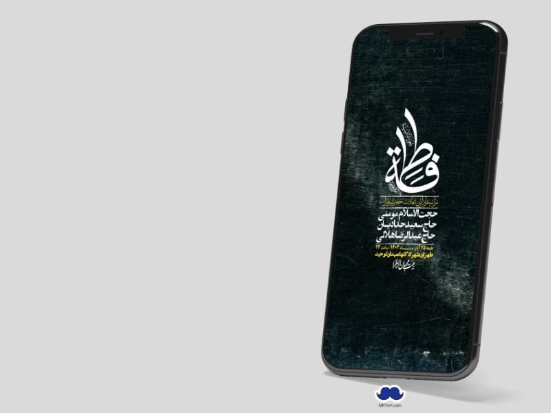 استوری-لایه-باز-شهادت-حضرت-زهرا-(س)