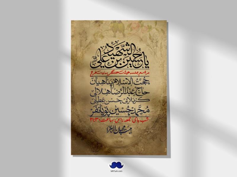 اطلاعیه-لایه-باز-هفتگی-+-استوری-فضای-مجازی