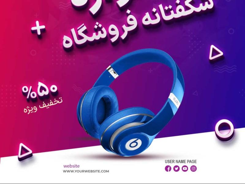 پست-اینستاگرام-طرح-تخفیفی-ویژه