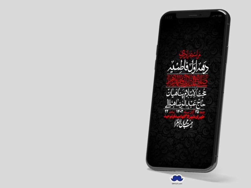 استوری-لایه-باز-شهادت-حضرت-زهرا-(س)