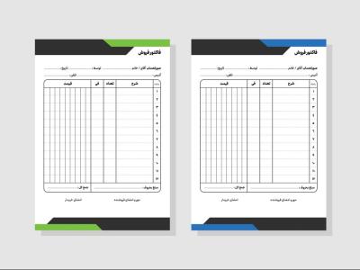 فاکتور شرکتی در دو تم رنگی آبی و سبز