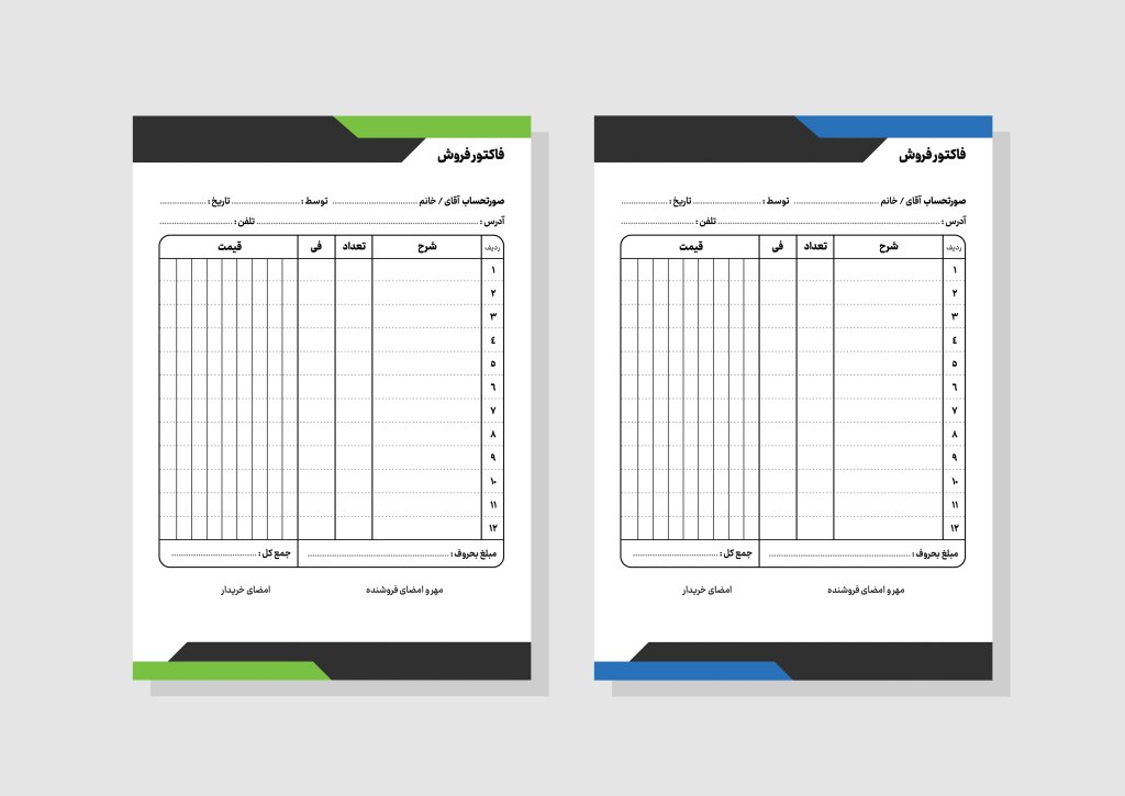 فاکتور شرکتی در دو تم رنگی آبی و سبز