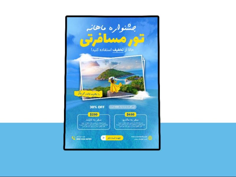 پوستر-پریمیوم-لایه-باز-تخفیف-تورهای-گردشگری-و-مسافرتی-psd