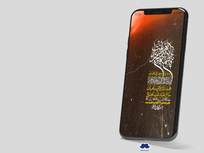 استوری-لایه-باز-شهادت-حضرت-زهرا-(س)