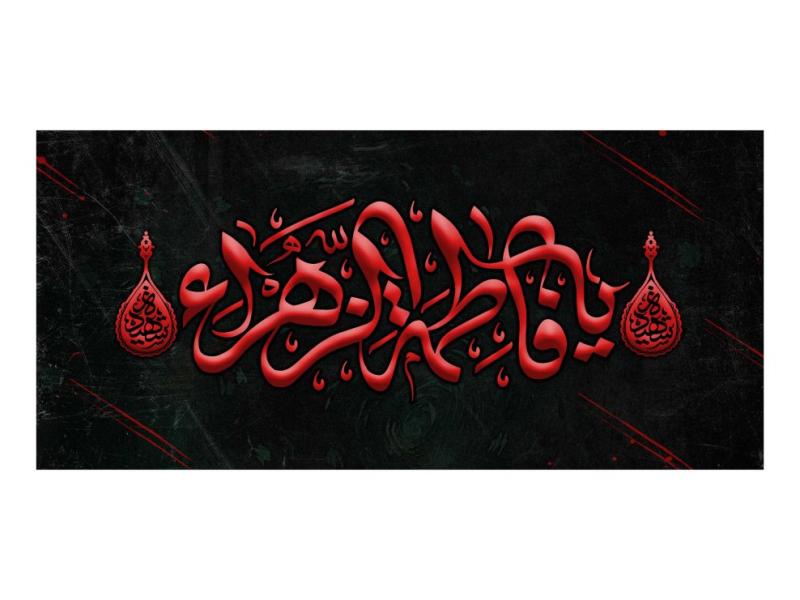 دکور-و-پشت-منبر-فاطمیه