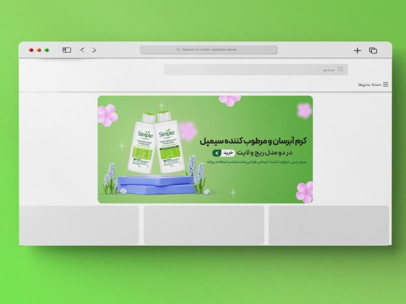 اسلایدر-بنر-سایت-آرایشی-و-بهداشتی
