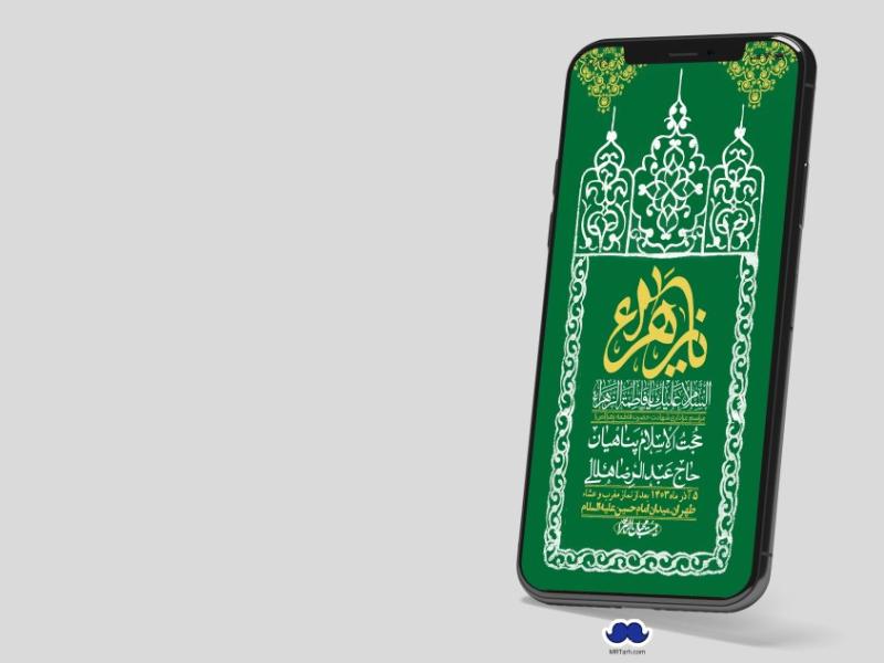 استوری-لایه-باز-شهادت-حضرت-زهرا-(س)