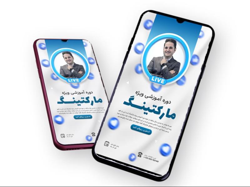 قالب-لایه-باز-پریمیوم-لایو-استوری-اینستاگرام-کمپین-فروش-دوره-psd