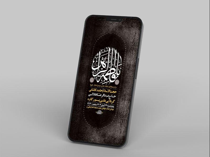 -طرح-شهادت-حضرت-فاطمه-زهرا-س-