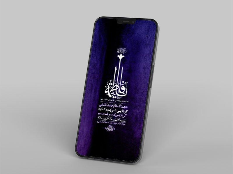 -روضه-هفتگی-حضرت-فاطمه-زهرا-س-