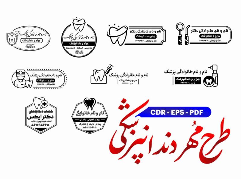 طرح-مهر-دندانپزشکی--و-دندانسازی