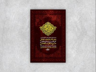 طرح شهادت حضرت فاطمه زهرا س + استوری