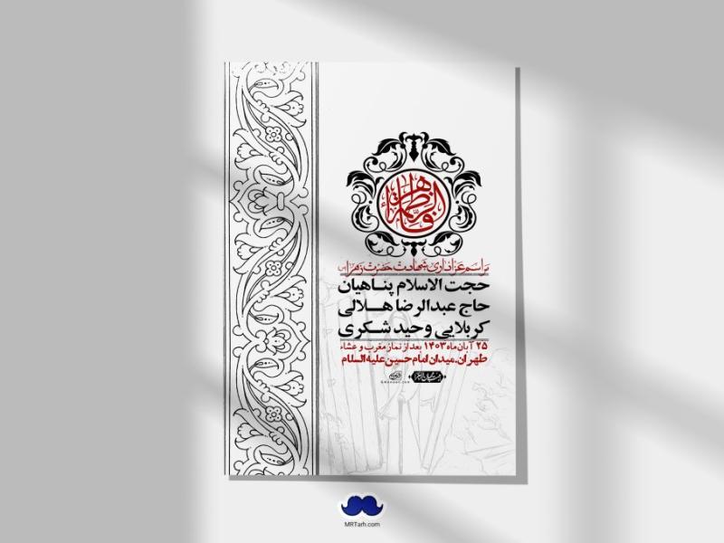 اطلاعیه-لایه-باز-شهادت-حضرت-زهرا-(س)+-استوری-شبکه-های-اجتماعی
